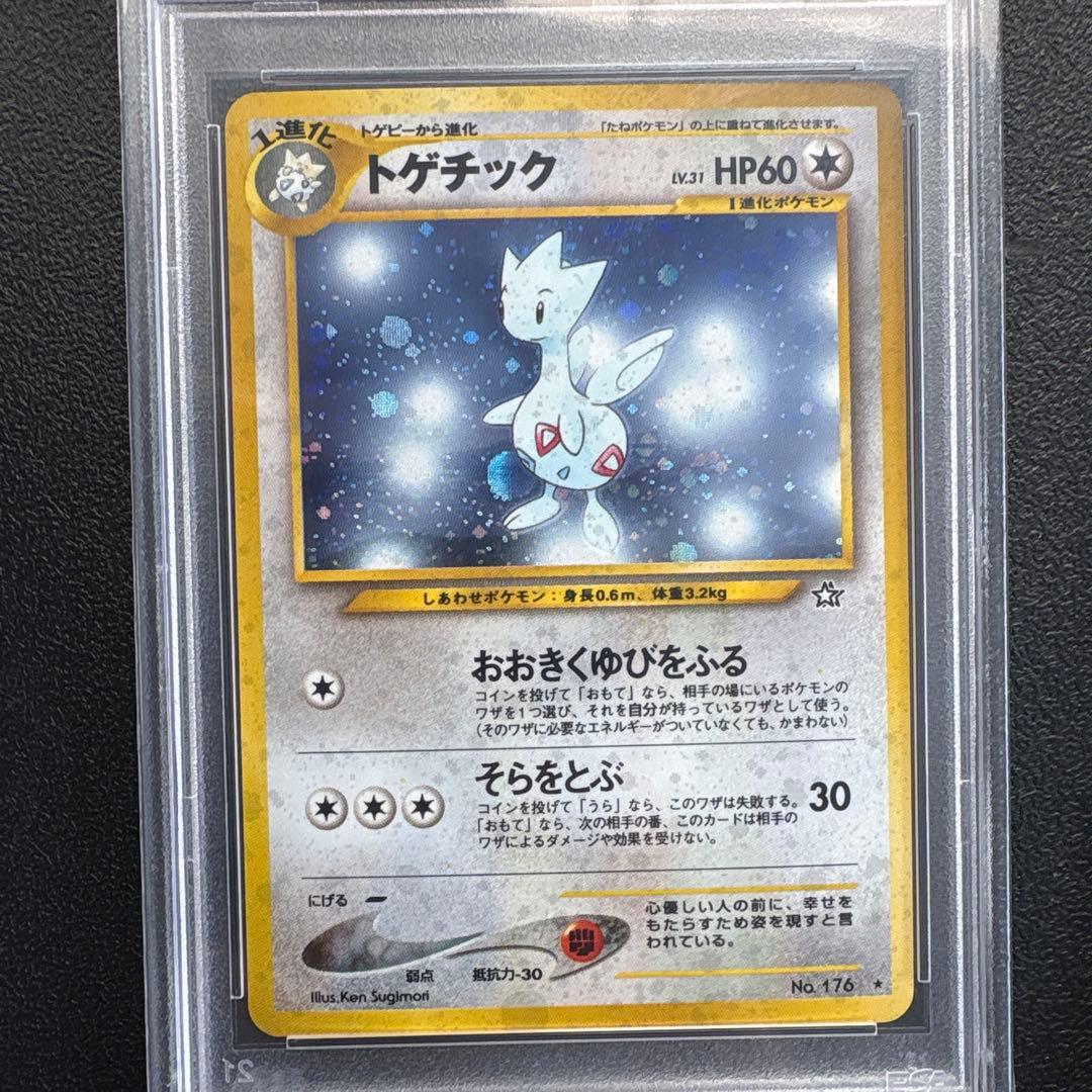 トゲチック #176 旧裏 PSA10