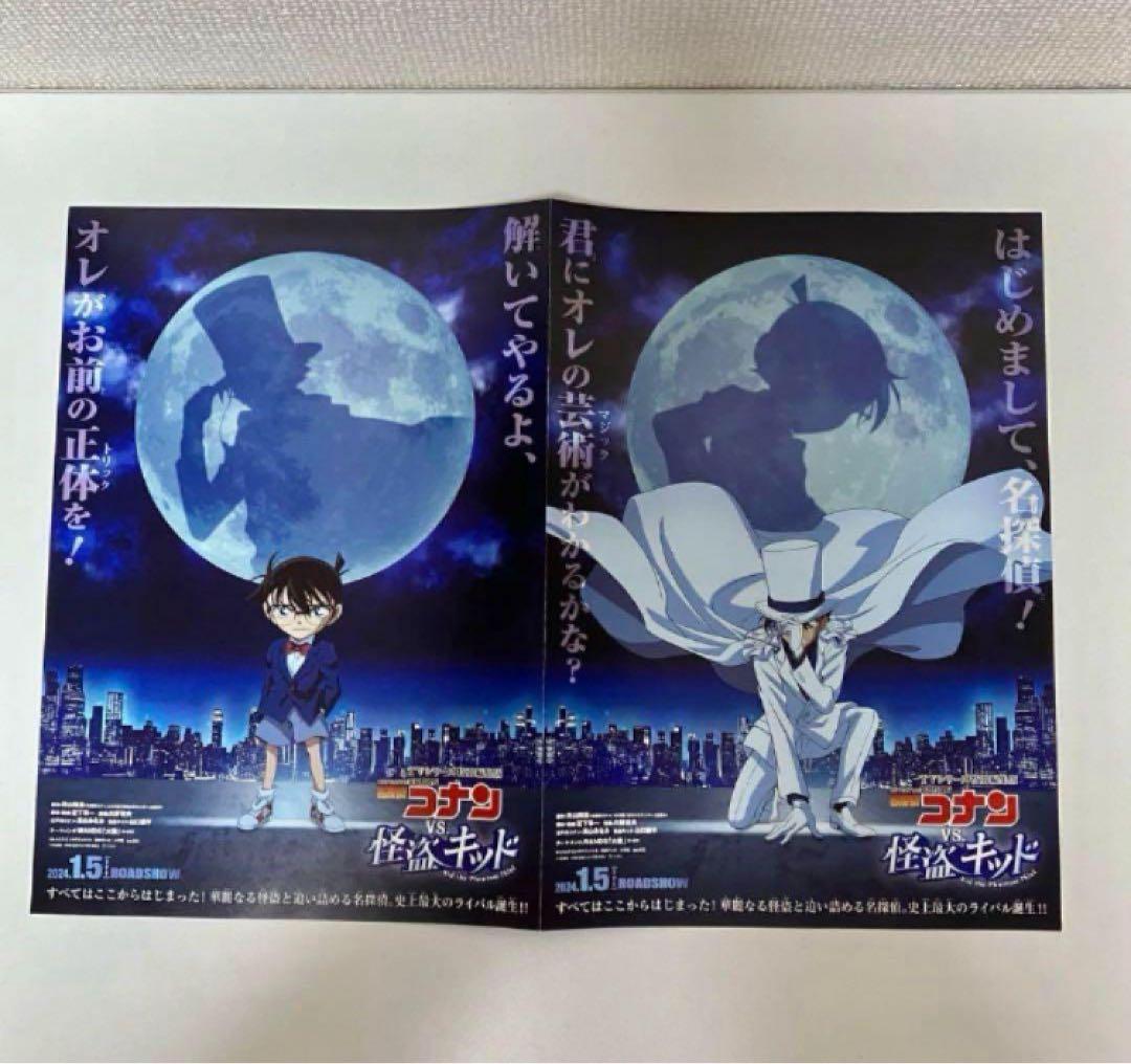 【希少】名探偵コナン　映画　原画イラストフライヤー チラシ23枚　青山剛昌