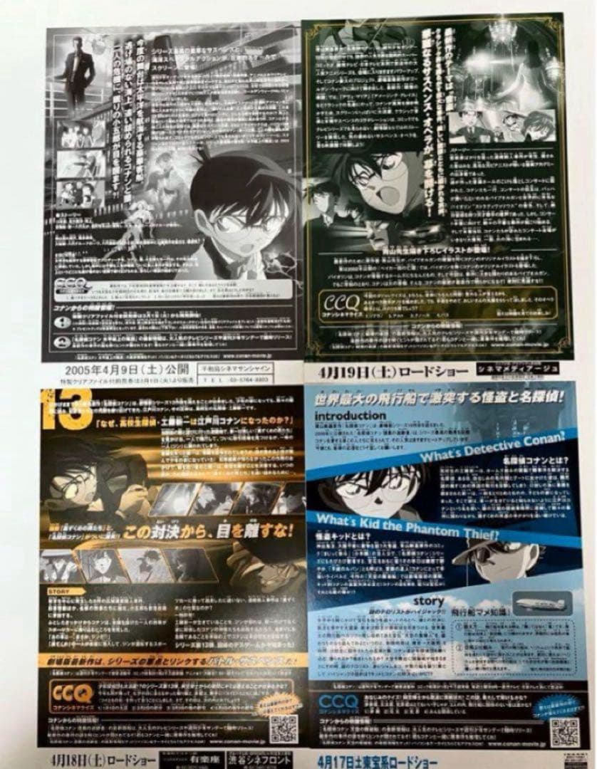 【希少】名探偵コナン　映画　原画イラストフライヤー チラシ23枚　青山剛昌