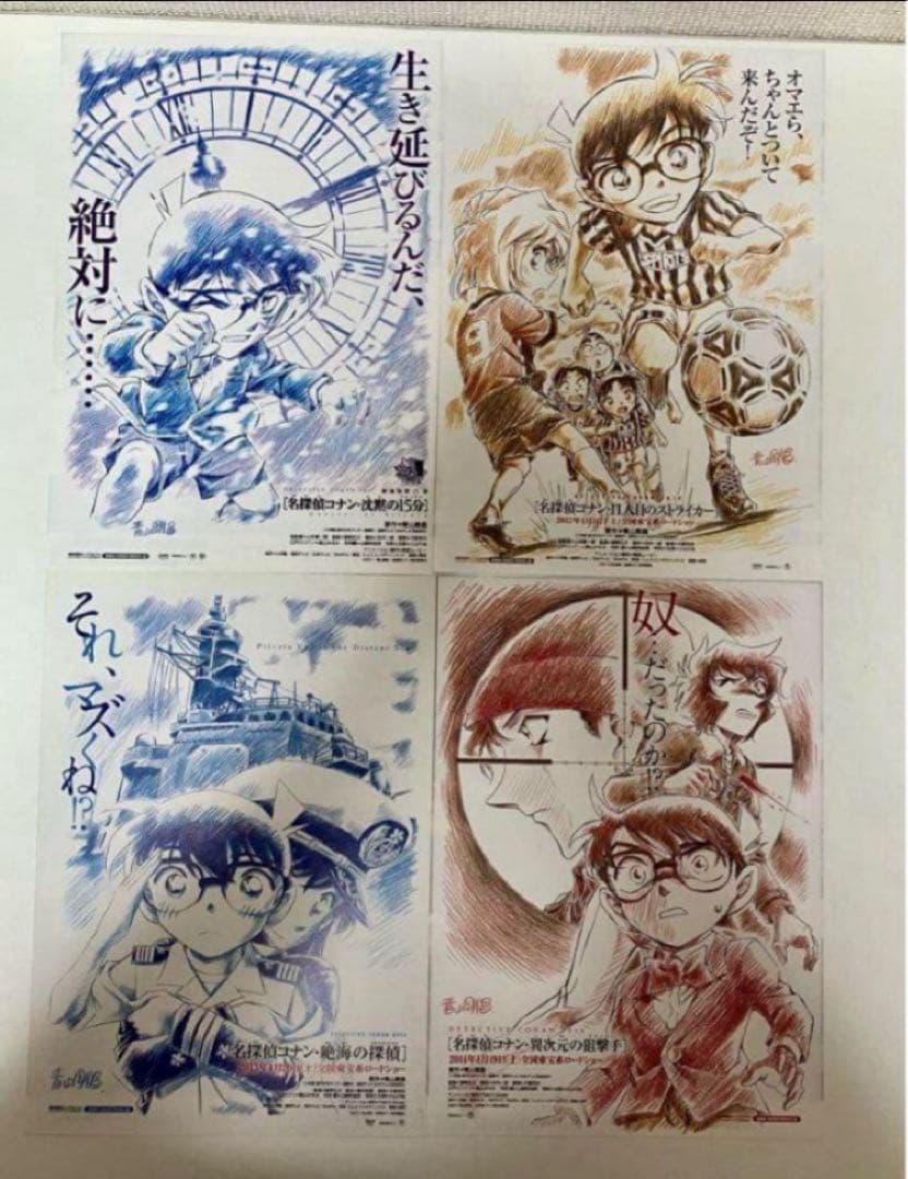 【希少】名探偵コナン　映画　原画イラストフライヤー チラシ23枚　青山剛昌