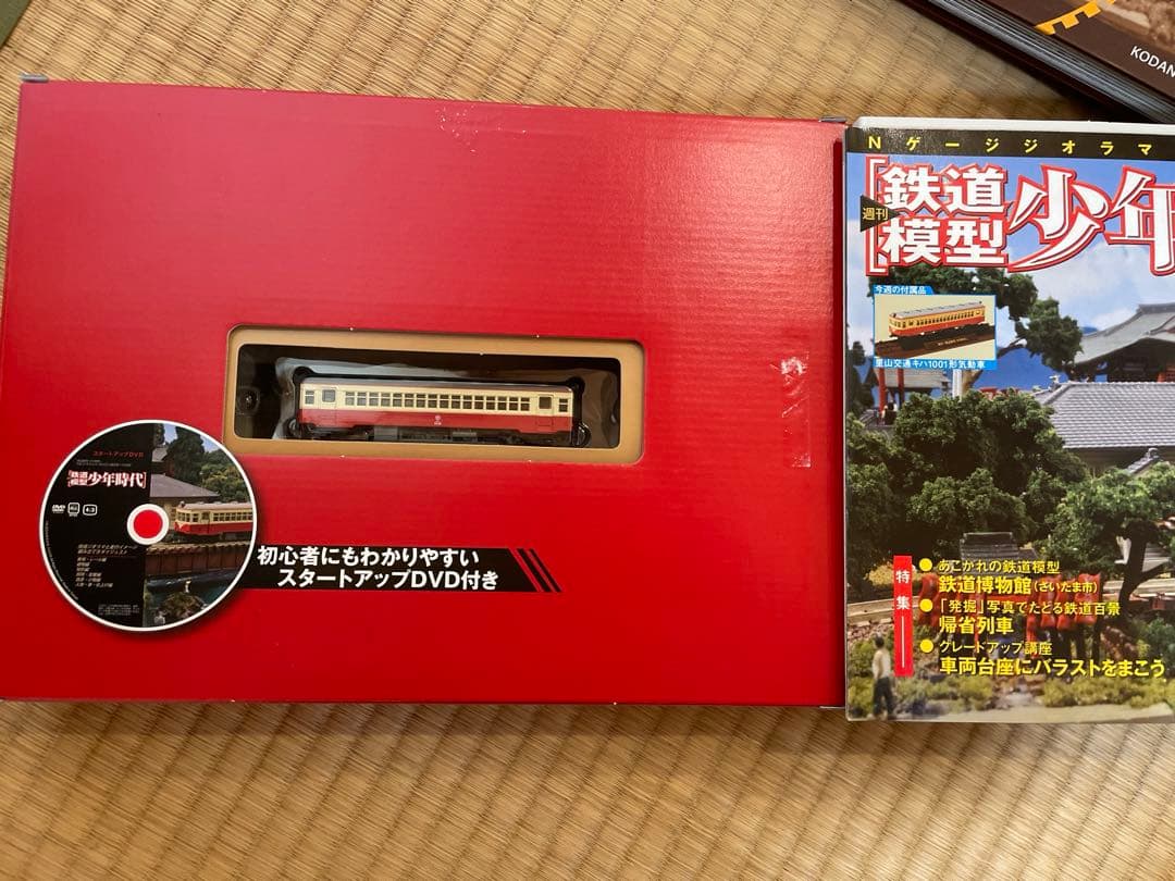 値下げしました★講談社 鉄道模型 少年時代 全集　コントローラー、車両模型付