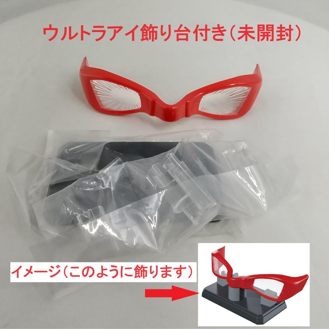 3連休限定値下げ】ウルトラセブン55周年記念ウルトラレプリカ ウルトラ