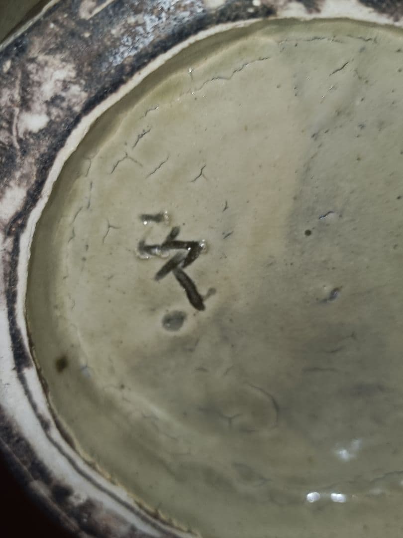 高さ 31cm 人間国宝 金城次郎 壺 花瓶にも♪ 昭和59年購入 日本民藝協会