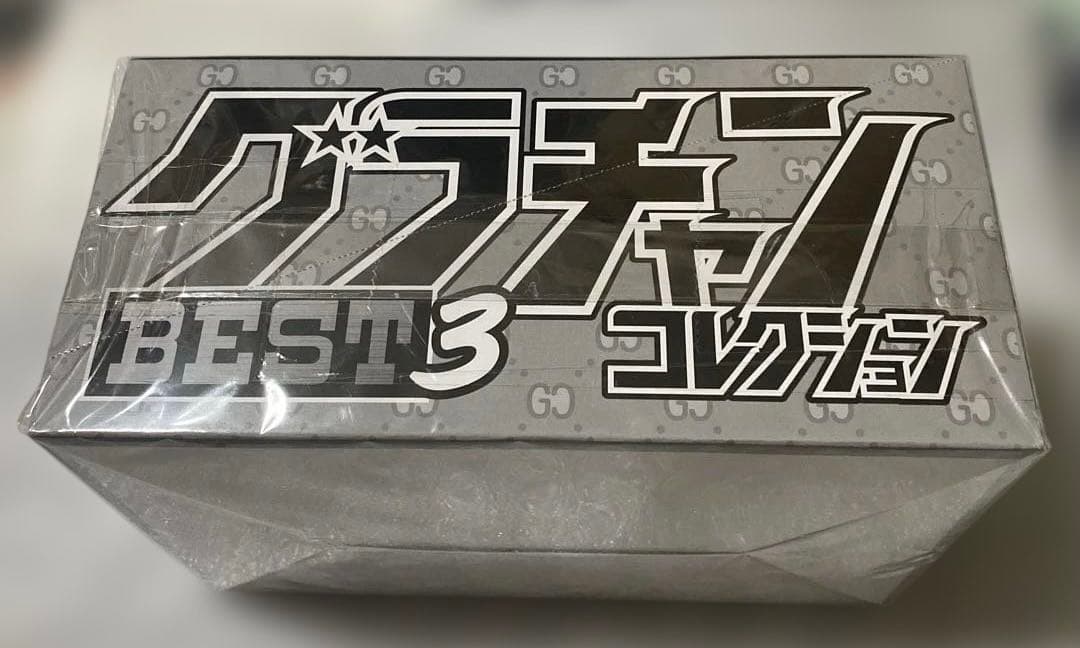 【未開封新品 1BOX(12個入り) 】グラチャンコレクションBEST 3