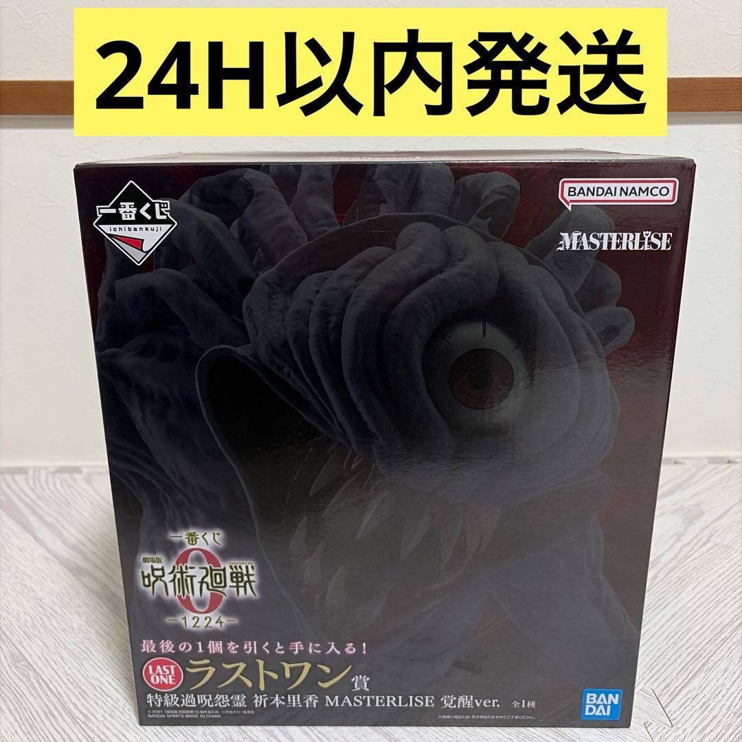 一番くじ 劇場版 呪術廻戦 0 ラストワン賞 祈本里香 - メルカリ