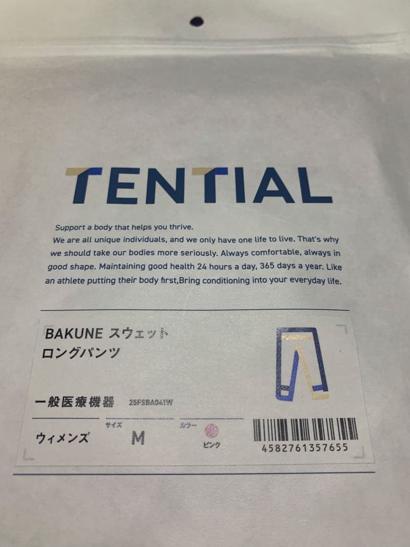 TENTIAL BAKUNE スウェット上下セット ♡ピンク♡