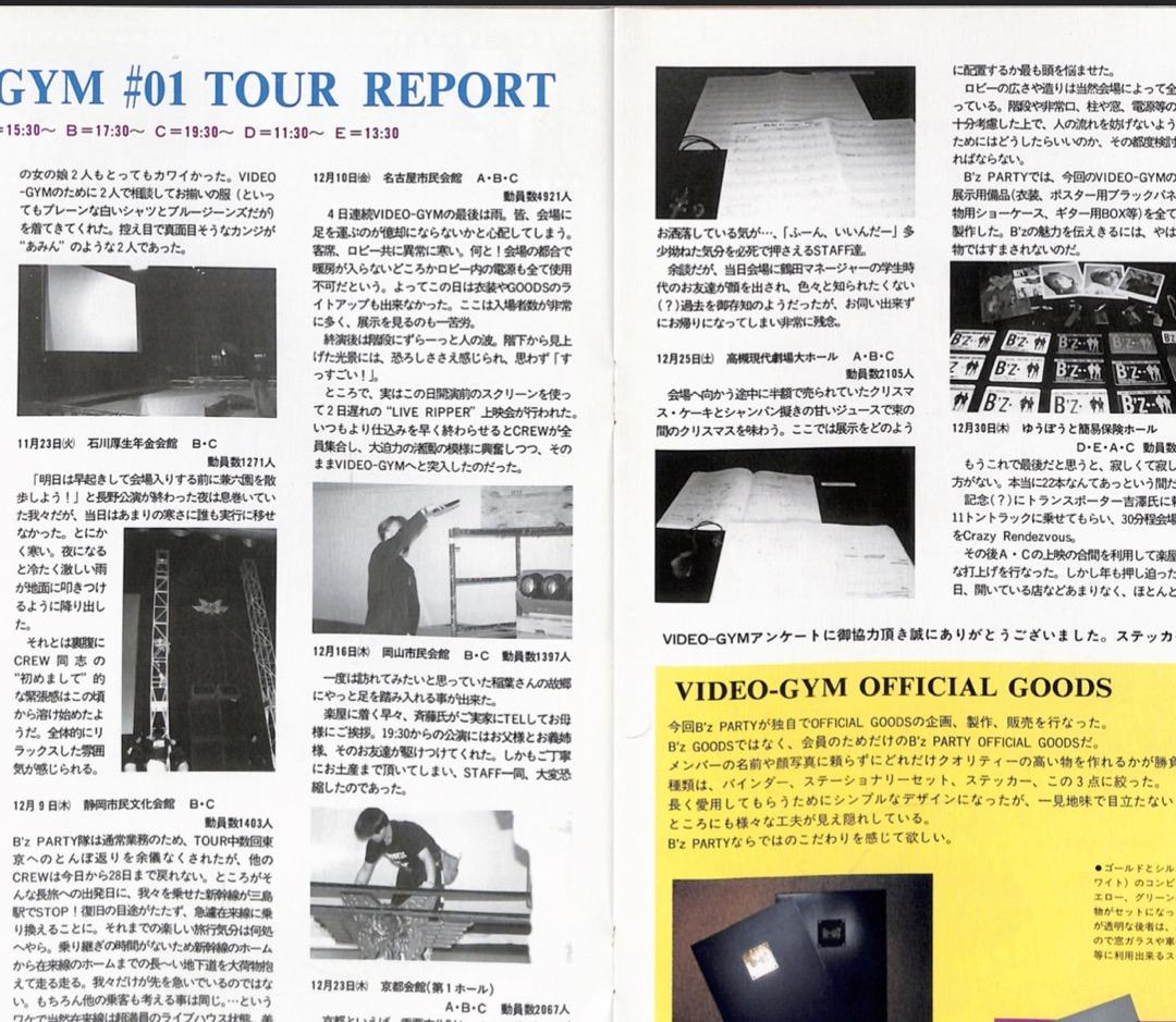 額装にオススメ】 B'z Be+wiz 会報誌 貴重 稲葉浩志 松本孝弘 - メルカリ