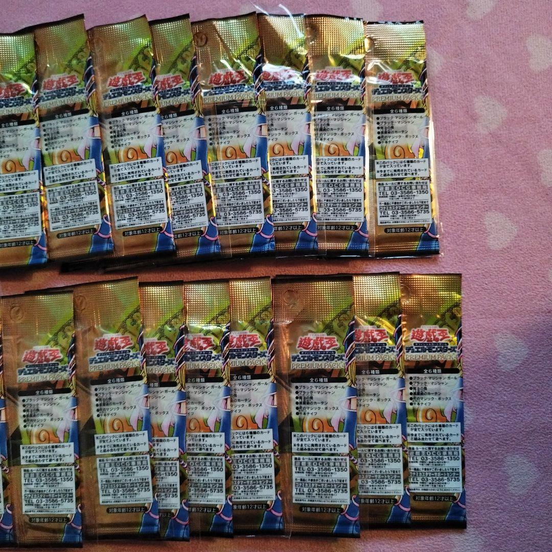 【早いもの勝ち！】17パックまとめ！遊戯王プレミアムパック4　完全未開封