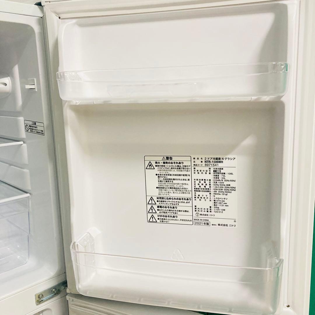 高年式美品ニトリ1人暮らし家電セット❗️大阪、大阪近郊配送と設置無料❗️C