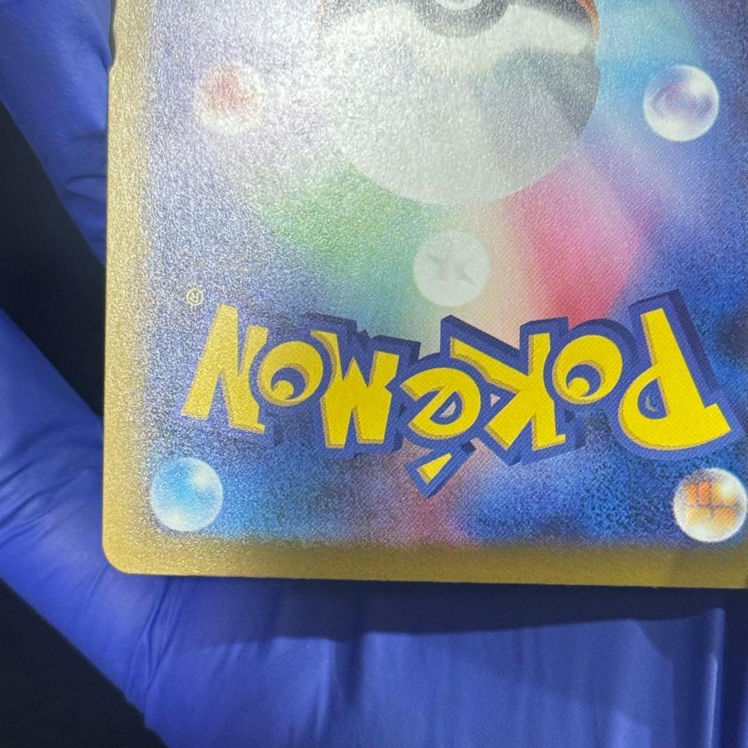 【ポケカ】【極美品】メガゲンガーex sar 240/193