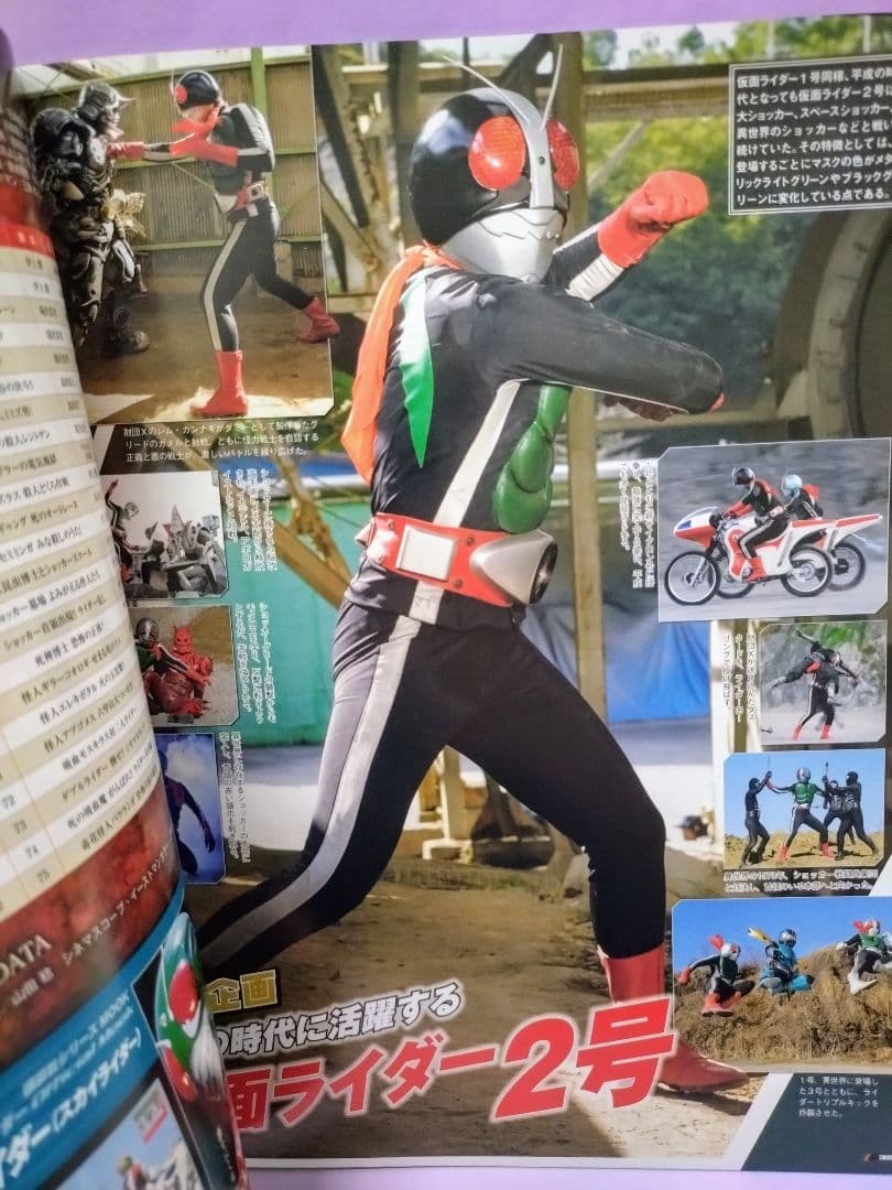 一文字隼人 仮面ライダー2号伝説/佐々木剛【初版・帯付】＋新聞記事の