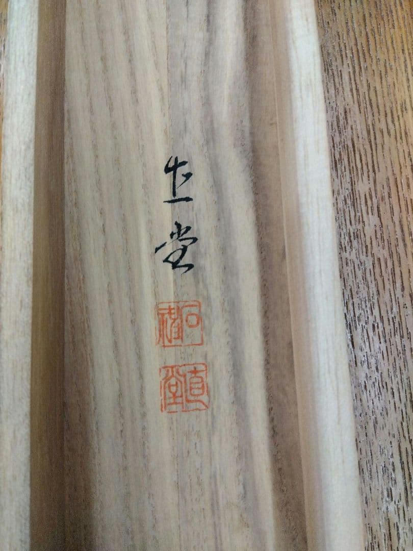 掛け軸　立ち雛　石神直堂　ひな祭り