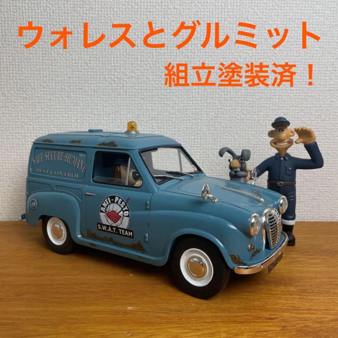 完成品プラモデル❗️】ウォレスとグルミット アンチペストバン