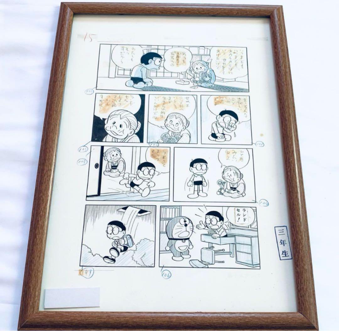 ドラえもん 複製原画 額付き B4サイズ おばあちゃん