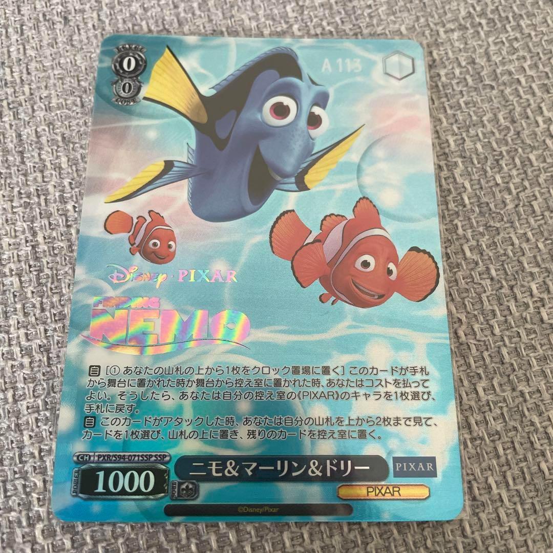 ヴァイスシュヴァルツ ディズニーPixar ニモ＆マーリン＆ドリーSSP