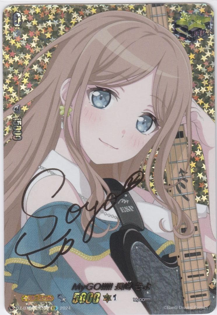 ヴァンガード MyGO!!!!! 長崎 そよ EX サイン