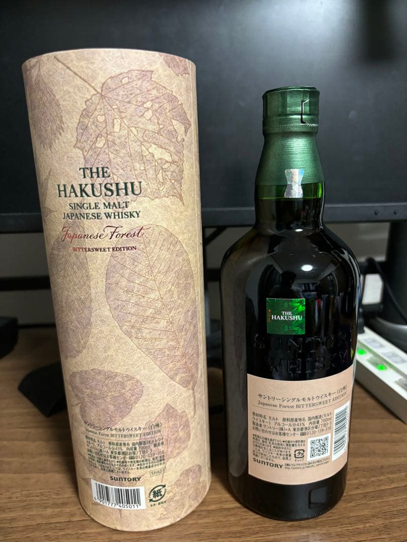 白州 Japanese Forest Bittersweet Edition 新 デザイン