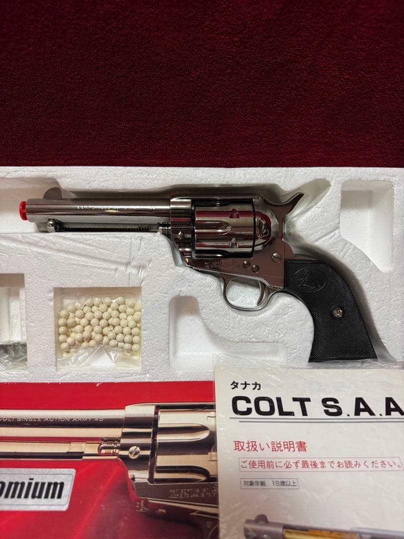 タナカワークスSAA シングルアクションアーミートワイライトクローム