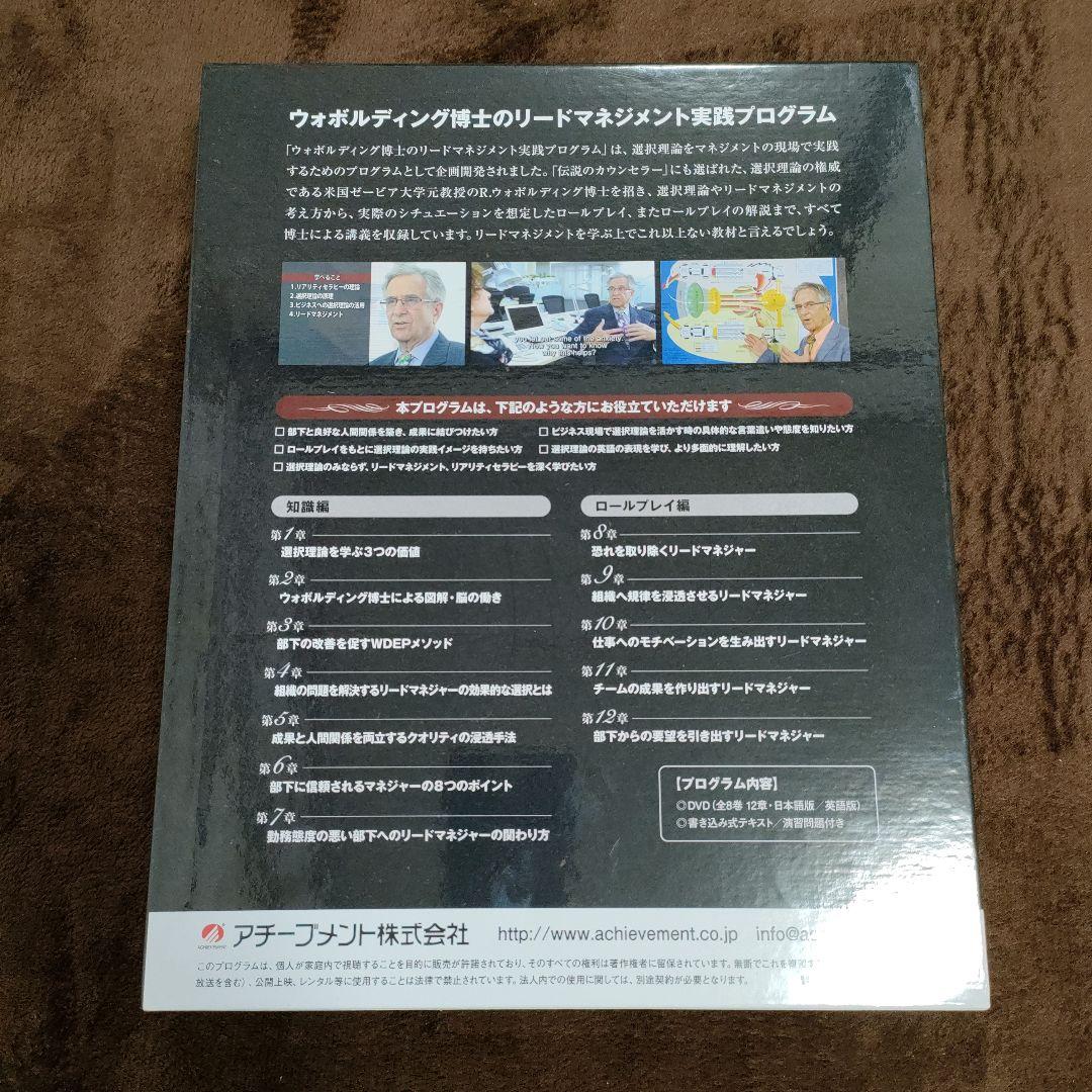 ウォボルディング博士のリードマネジメント実践プログラム ウォボル