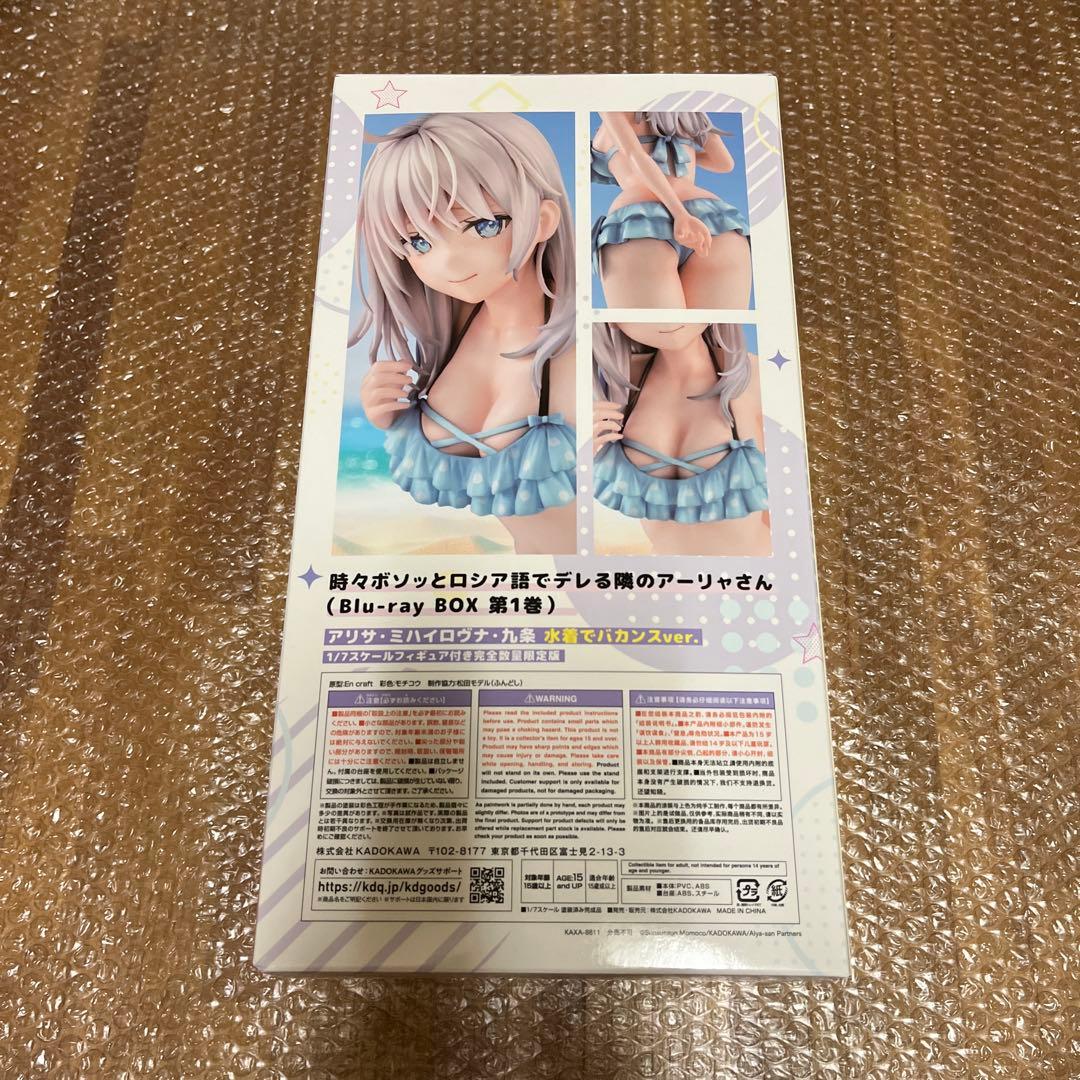 ロシデレ アーリャ 水着ver. 1/7スケールフィギュアのみ 完全数量限定