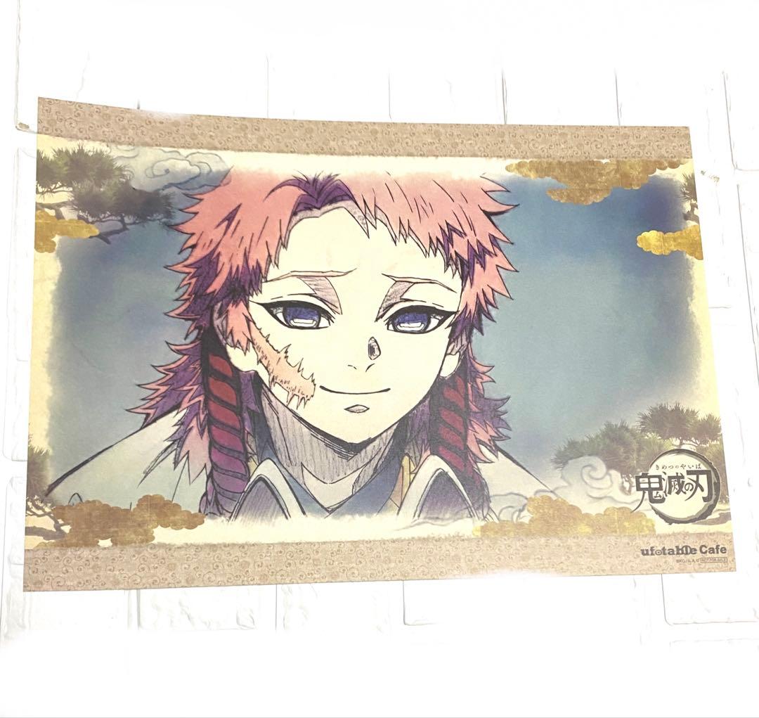 鬼滅の刃 ランチョンマット 錆兎 ufotable cafe キャラクター絵巻