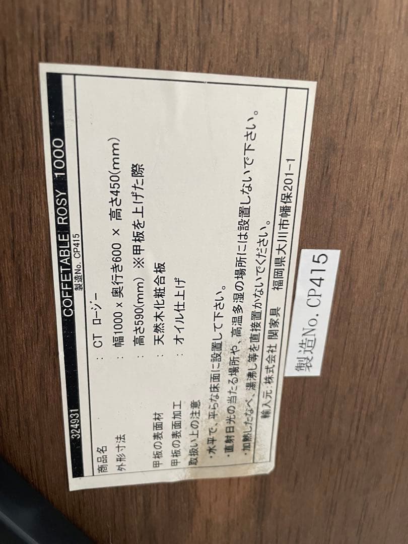 【美品】CRASHGATE　クラッシュゲート　ロージー リビングテーブル オーク