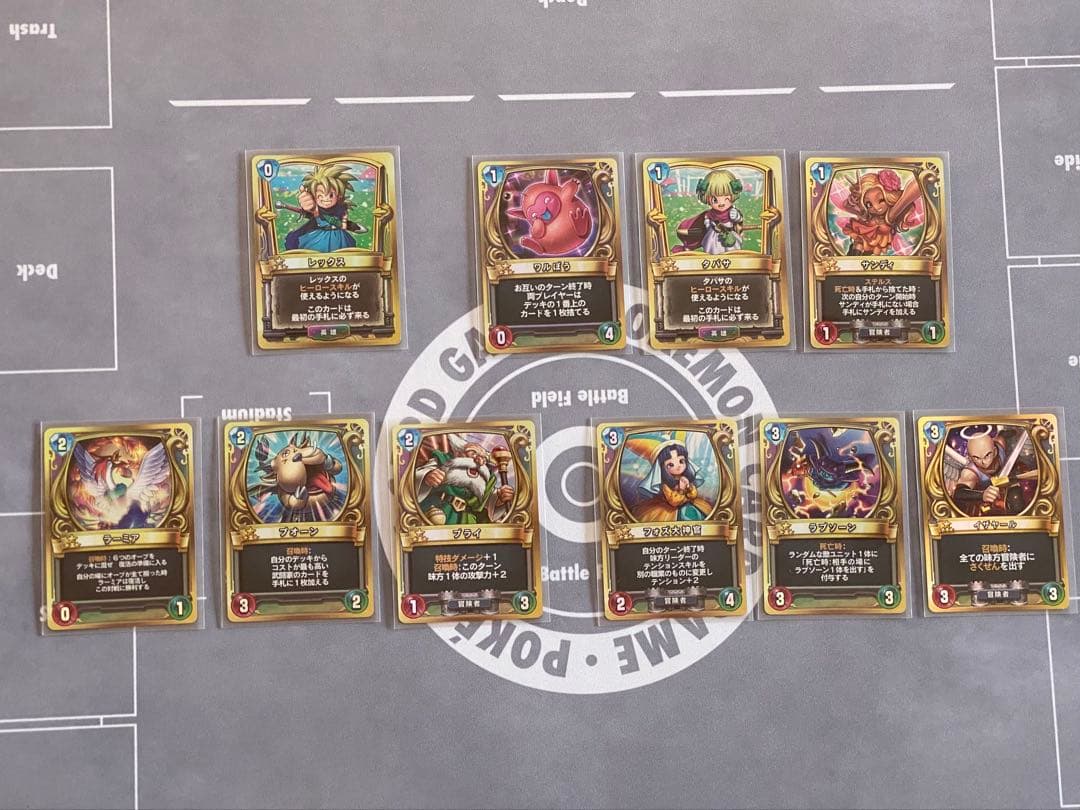 DQライバルズ まとめ売り