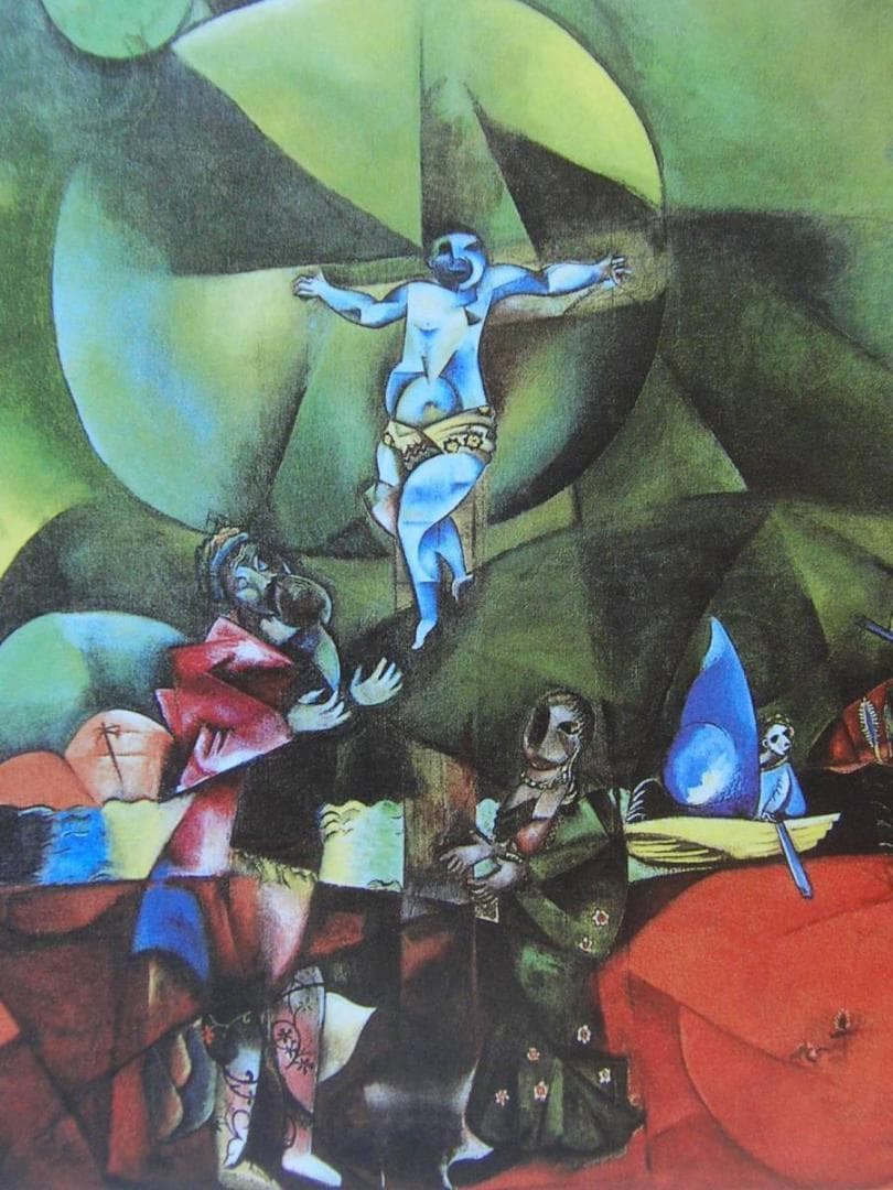 シャガール、『ゴルゴタ』、希少画集画、状態良好、新品高級額装付