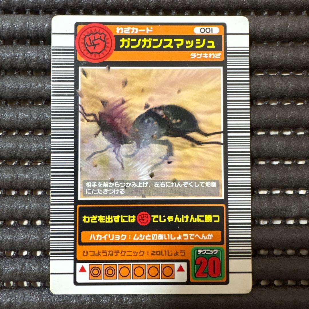 ムシキング アクティオンゾウカブト 5周年 せいかくあり ガンガンスマッシュ