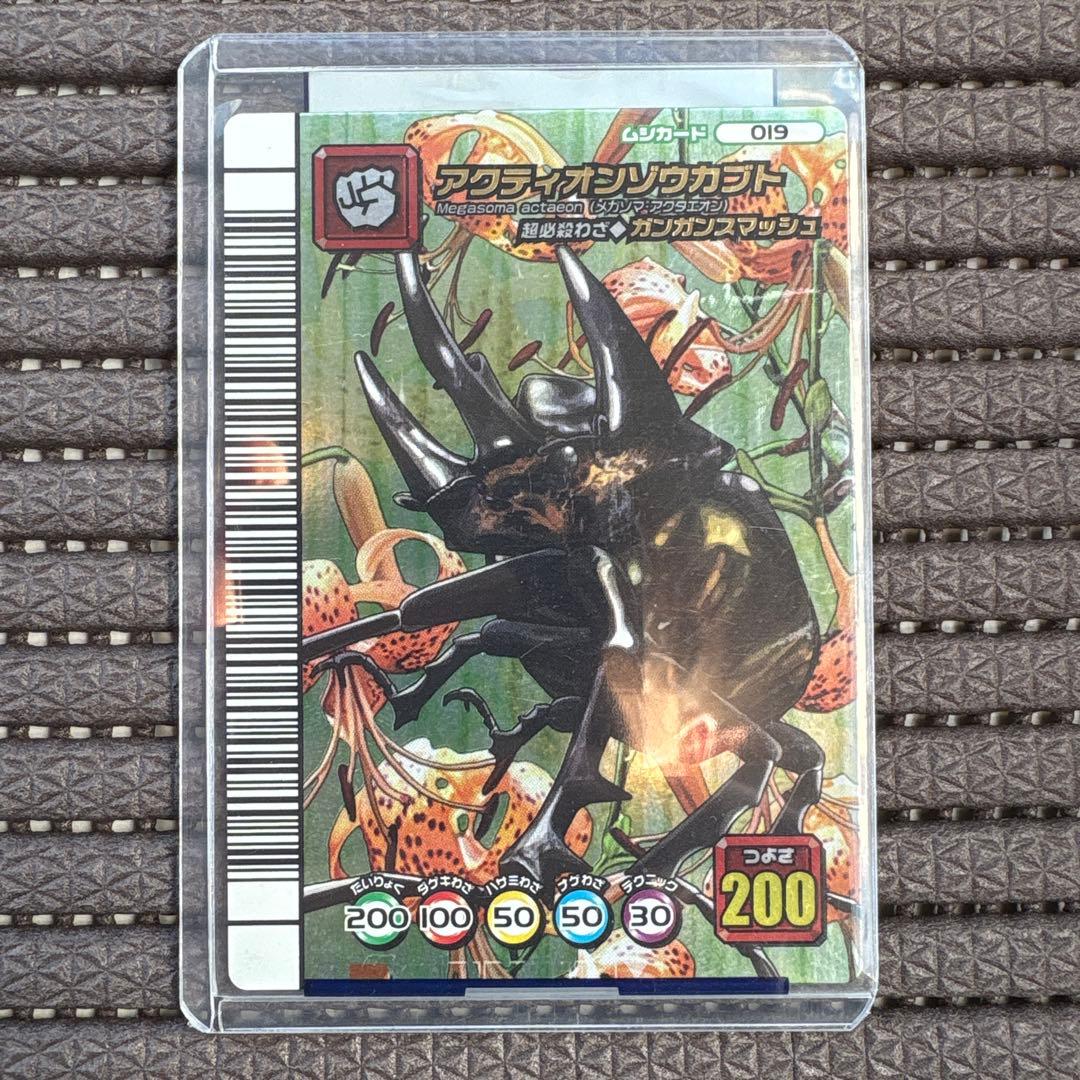 ムシキング アクティオンゾウカブト 5周年 せいかくあり ガンガンスマッシュ