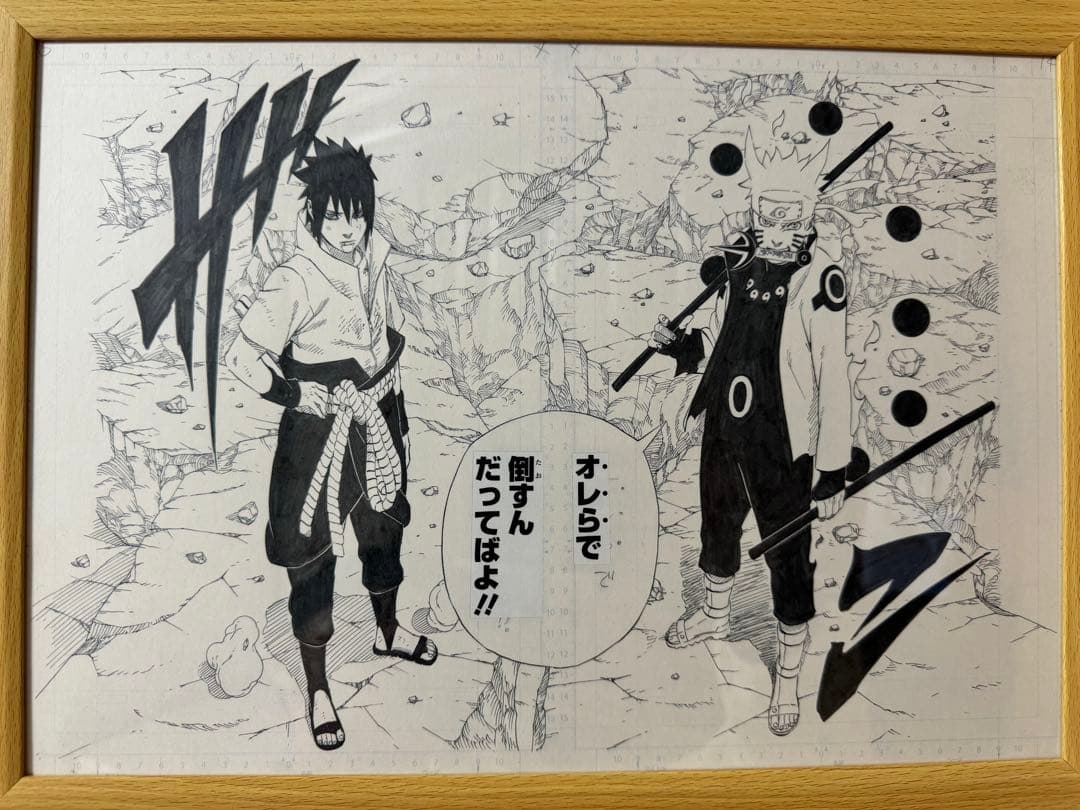 NARUTO 複製原画 2枚セット - メルカリ