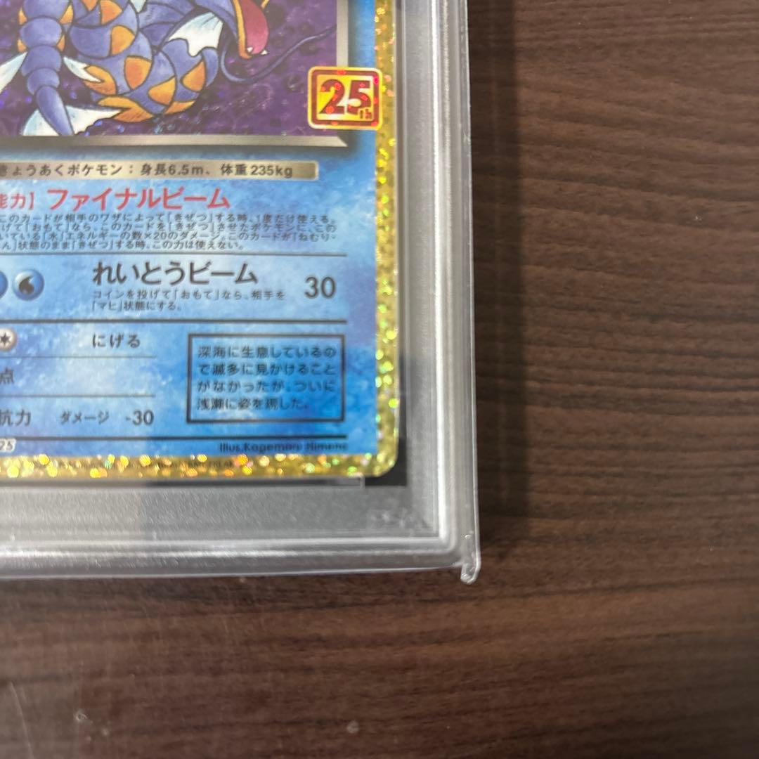 ひかるコイキング 25th プロモ わるいギャラドス PSA10 2枚セット