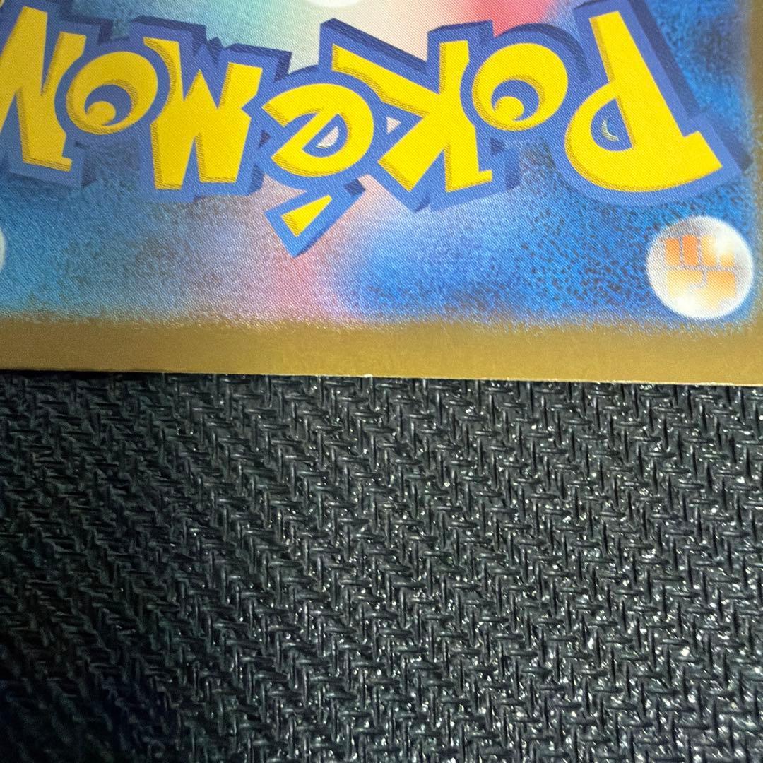 【傷あり】メガゲンガーex SAR ポケモンカード