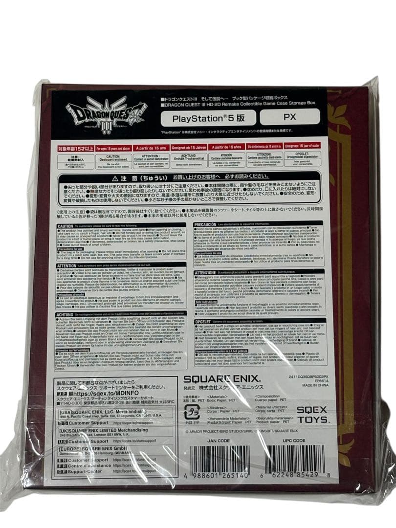 ドラゴンクエストIII ブック型収納ボックス　 ロトの剣　 職業スライム　特典