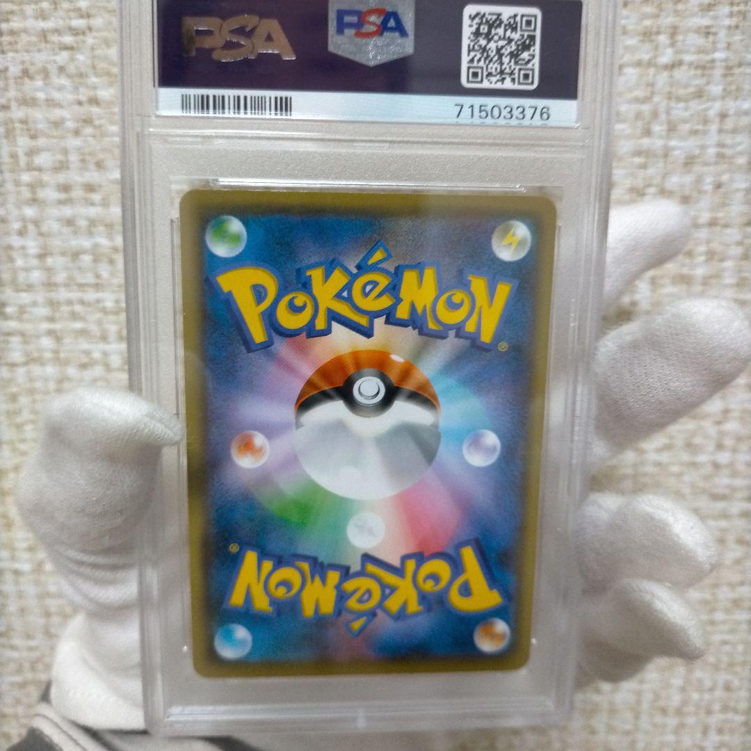 長場 ピカチュウ 208/S-P☆ PSA10 YU NAGABA