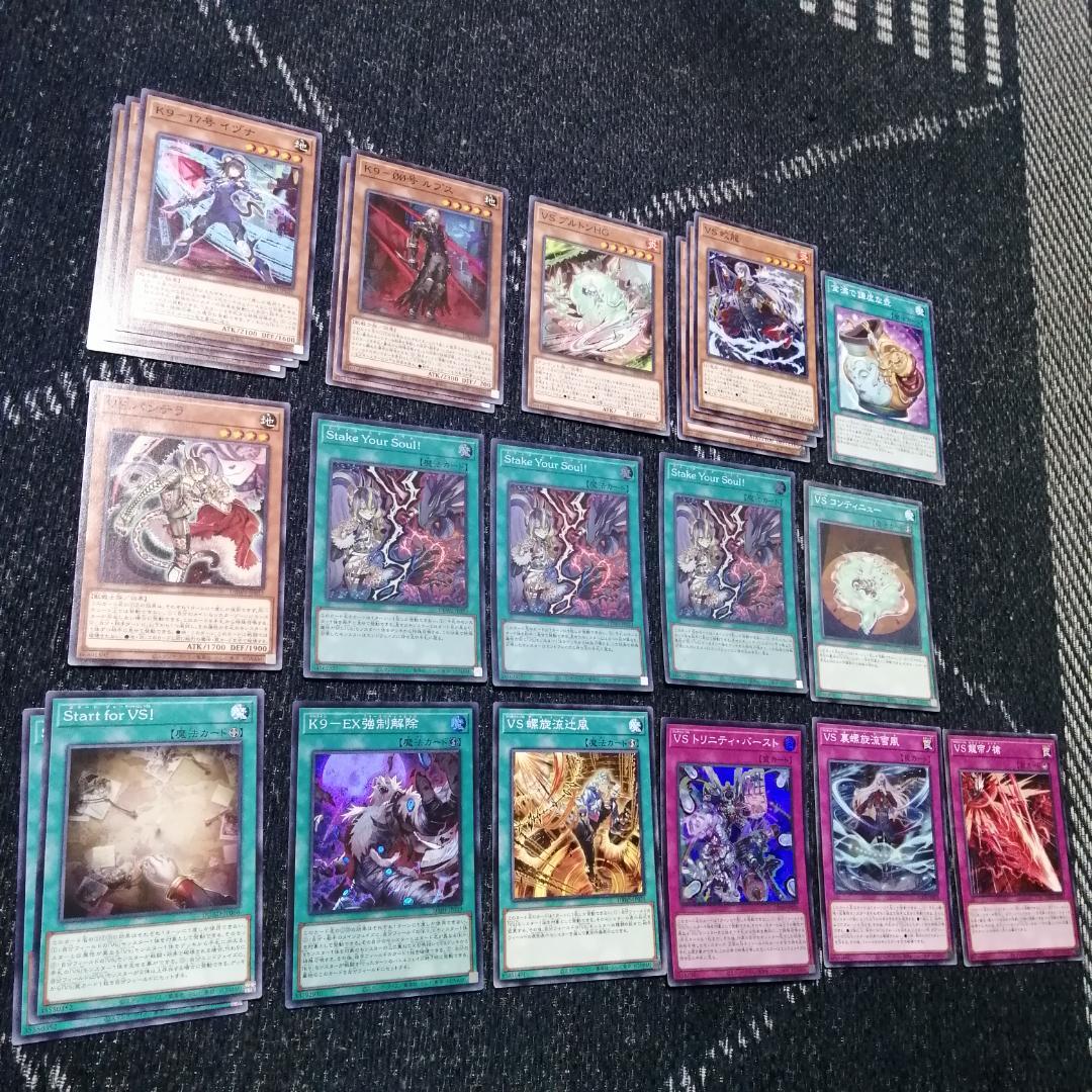 遊戯王　ヴァンキッシュソウル　VS　K9　デッキ　VSK9　ヨクル[03892]
