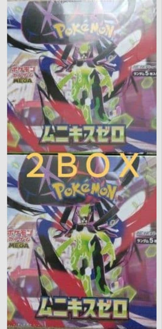 ポケモンカード ムニキスゼロ シュリンク付き2BOXセット - メルカリ