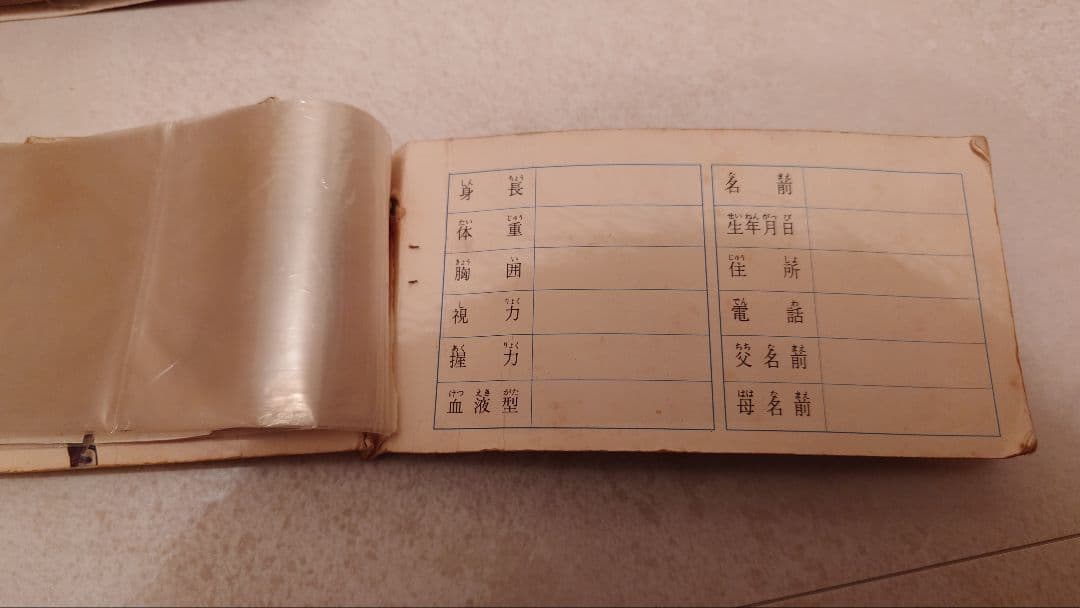 ウルトラマン ブロマイドアルバム 超人バロム・1 カードブック