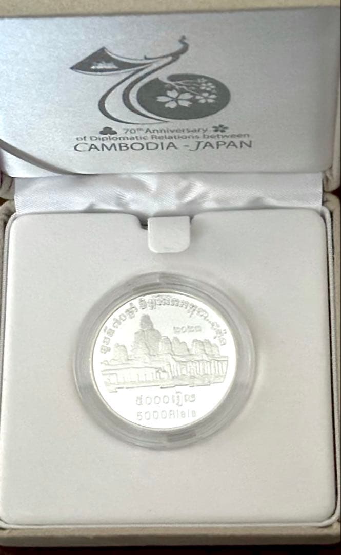 【美品】日カンボジア友好70周年記念 5,000リエル プルーフ貨幣セット