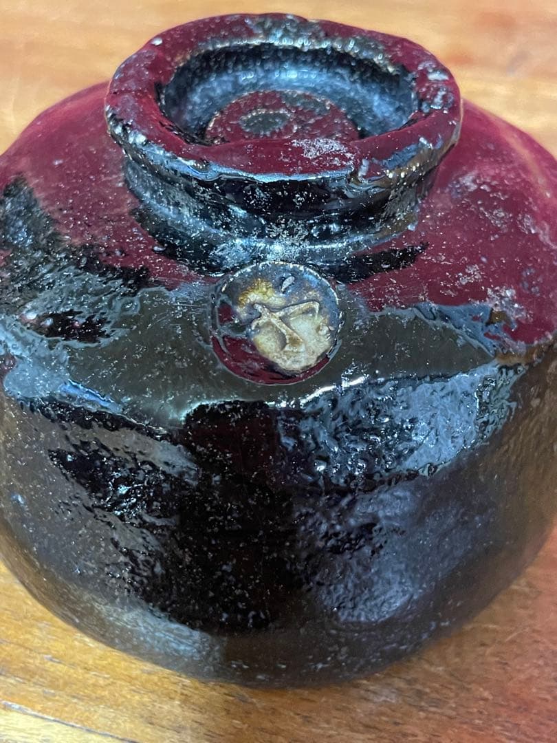 楽吉左衛門 九代 了入 黒茶碗 裏千家十六代 坐忘