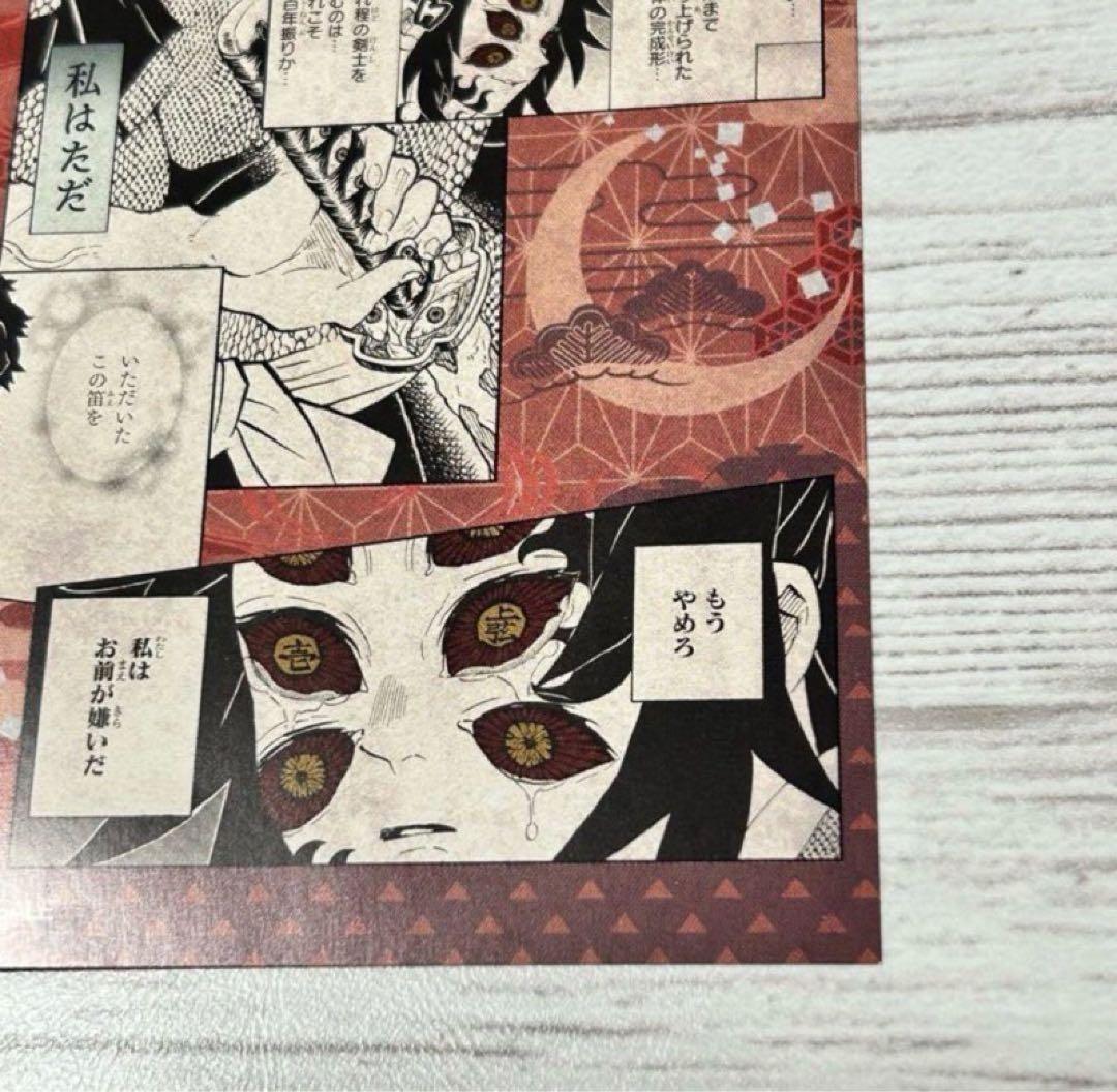 メルカリ便】鬼滅の刃 18巻 特典 イラストカード ポストカード 黒死牟