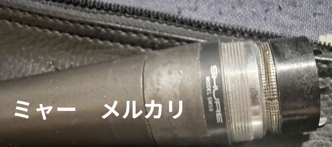 ブ*ー様 SHURE SM58 USA 2本　ジャンク（ロー抜け）