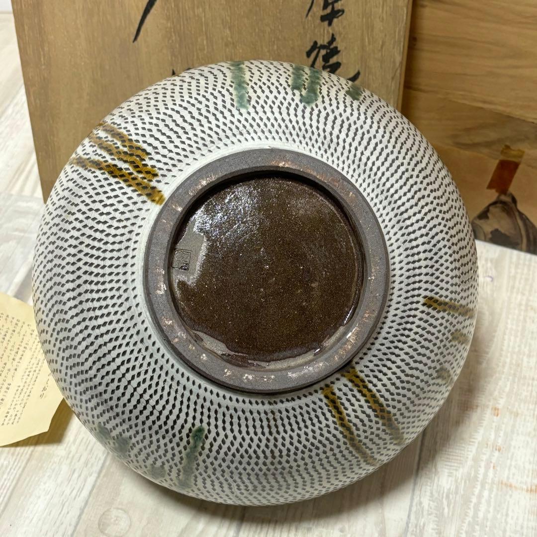 小石原焼　★宝山窯　森山金光　飛び鉋　とびかんな　壺　花瓶　陶芸　美術品