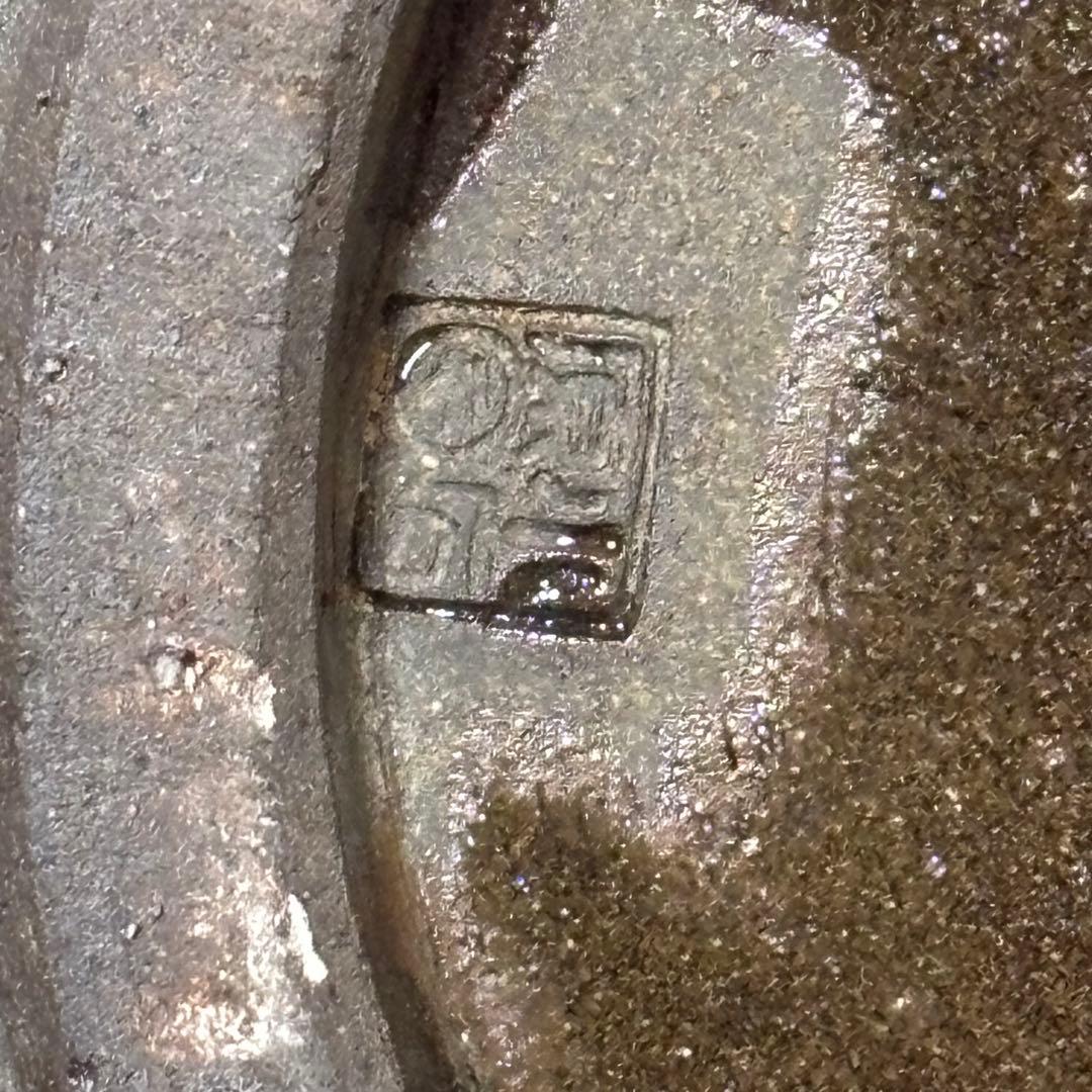 小石原焼　★宝山窯　森山金光　飛び鉋　とびかんな　壺　花瓶　陶芸　美術品