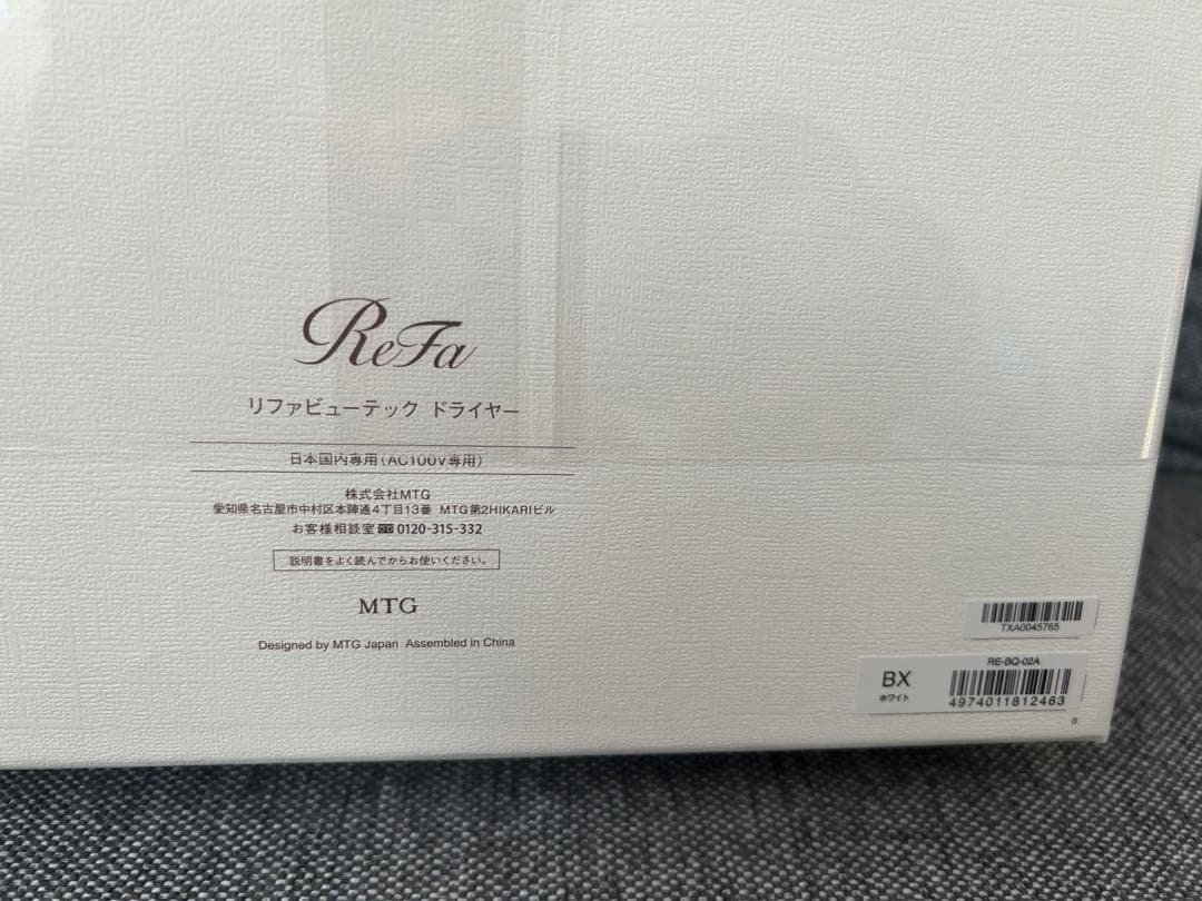 SG47⭐︎リファビューテック　ドライヤー　BX （ホワイト）