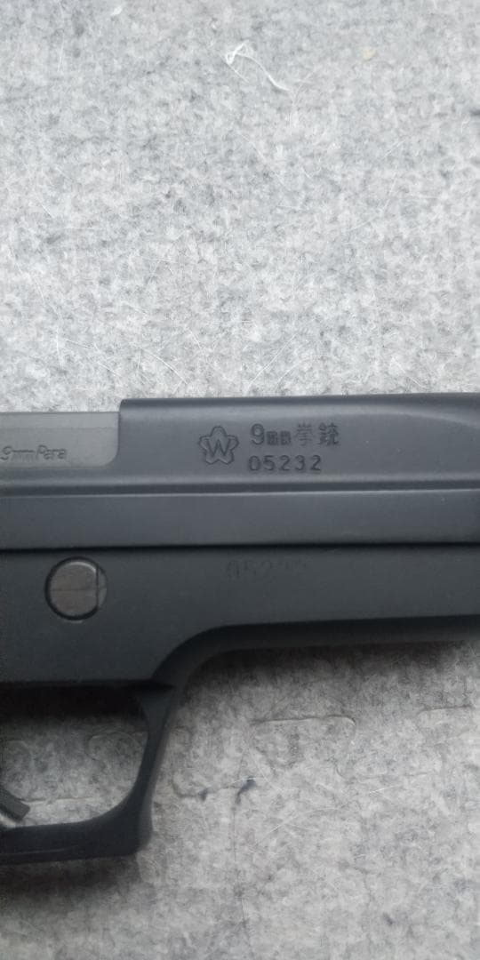 新日本模型/MGC　P220陸上自衛隊モデル新中央工業刻印入り