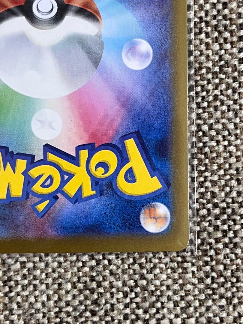 リーリエのピッピex sar スタートデッキ100 No32