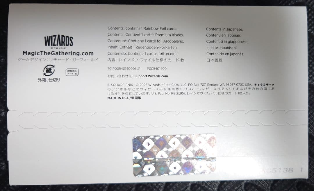 未開封　secret lair 金粉の水連　日版 foil