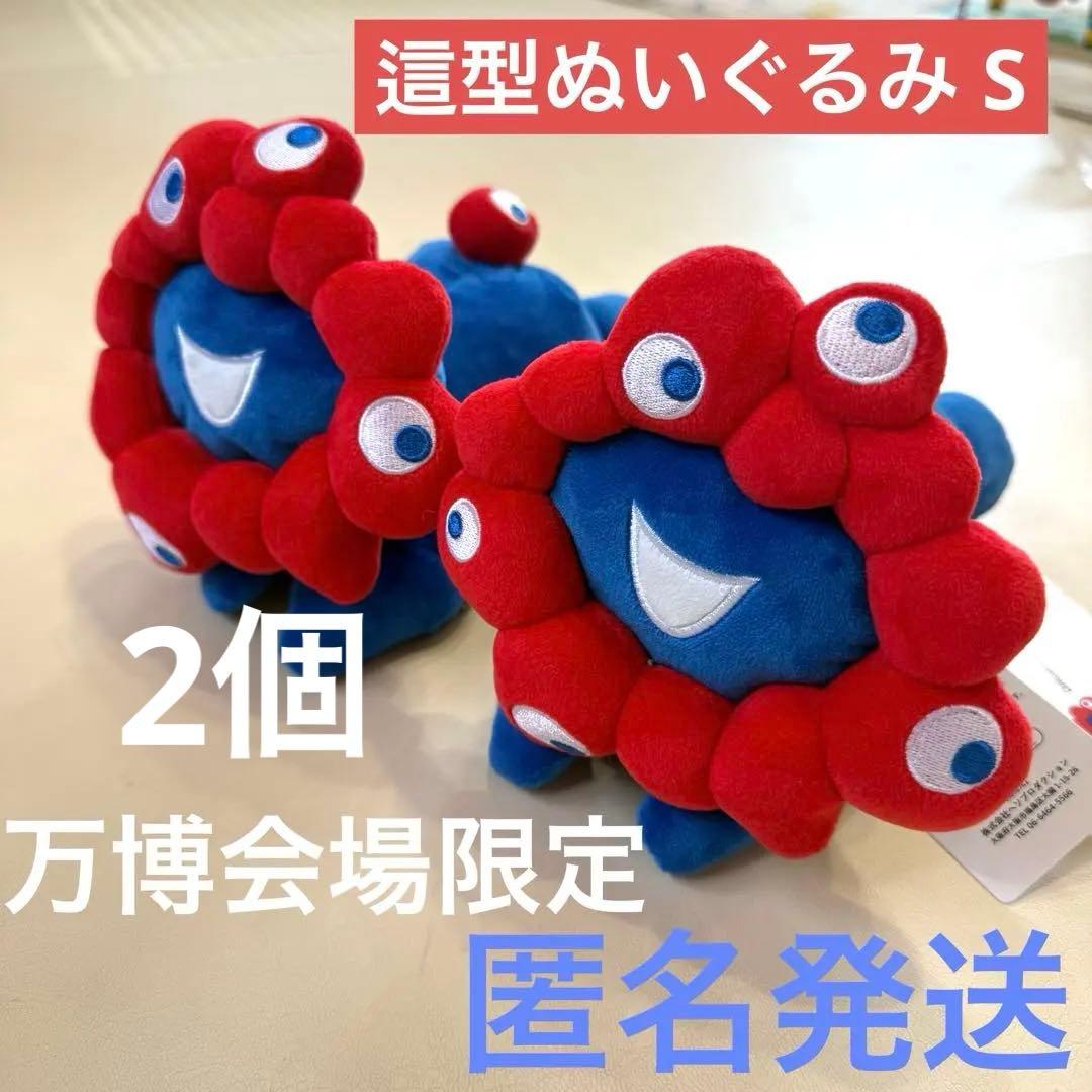 完売品！新品未開封】赤えんぴつグッズ日本武道館ソフビバナナマン