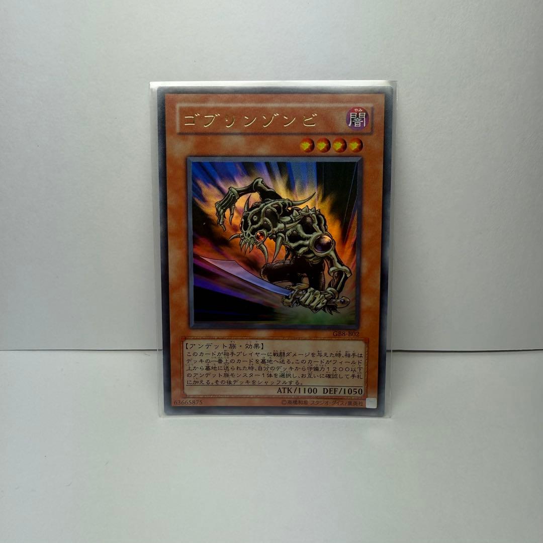 遊戯王カードまとめ売り11枚